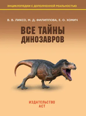 Динозавры вымерли из-за падения астероида. Ученые нашли ногу динозавра,  который, вероятно, пал в числе первых - BBC News Русская служба картинки