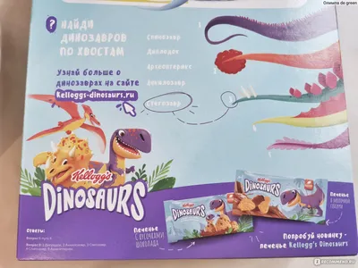 Готовый завтрак Kellogg's dinosaurs \"Банановые лапы\" из злаков. - «Не  понравился ни ребенку, ни мне. Совершенно не ожидала... » | отзывы картинки