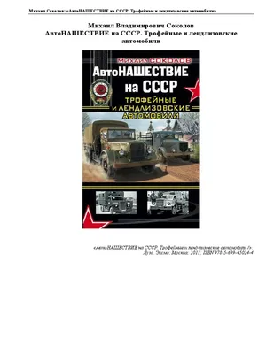 12 Берлянт А.М. - Планета Земля (Большая серия знаний) - 2006 - Flip eBook  Pages 1-50 | AnyFlip картинки