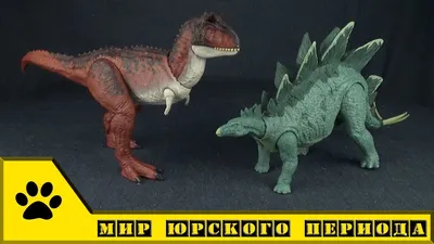 Mattel Jurassic World: Мир Юрского Периода, фигурки динозавров - Стегозавр  и Карнотавр - YouTube картинки