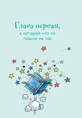 В гостях у динозавров» Книстер - купить книгу «В гостях у динозавров» в  Минске — Издательство Эксмо на OZ.by картинки