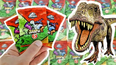 ЗАВРЫ ПЯТЕРОЧКА 2022! Новая акция ДИНОЗАВРЫ ПРИЛИПАЛЫ игрушки Jurassic  World Surprise toys unboxing - YouTube картинки