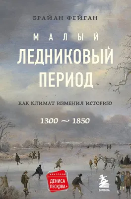 25 ноября. Лопе де Вега, Абрау-Дюрсо и дятел Вуди by Истории в истории картинки