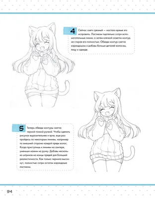Как нарисовать аниме-персонажа с нуля. Пошаговые мастер-классы для  начинающих» Yoai - купить книгу «Как нарисовать аниме-персонажа с нуля.  Пошаговые мастер-классы для начинающих» в Минске — Издательство Питер на  OZ.by картинки