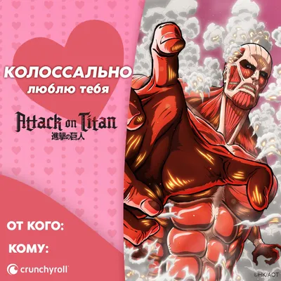 Crunchyroll - ТЕСТ: Пройдите наш тест ко Дню святого Валентина! картинки