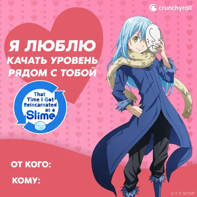 Crunchyroll - ТЕСТ: Пройдите наш тест ко Дню святого Валентина! картинки