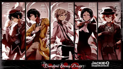 Bungou Stray Dogs OP _ Великий из бродячих псов опенинг (Jackie-O Russian  TV-Version) смотреть онлайн / Аниме, анимация, AMV | hlamer.ru | Красвью картинки