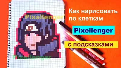 Итачи аниме Наруто Как рисовать по клеточкам Простые рисунки Itachi Naruto  How to Draw Pixel Art - YouTube картинки