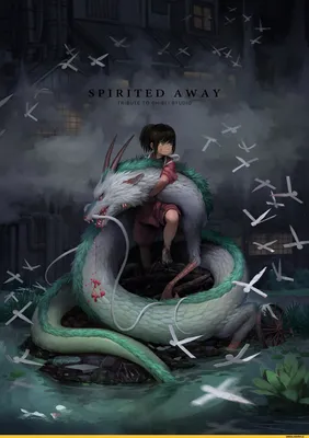 Унесенные призраками (spirited away) :: Миядзаки :: мир аниме :: сообщество  фанатов / картинки, гифки, прикольные комиксы, интересные статьи по теме. картинки