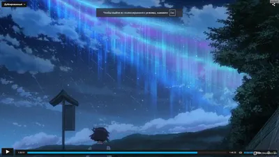 Аниме \"Твое имя\" - \"Kimi no Na wa\" - «Это аниме лучше тысячи фильмов. Кто  не смотрел, тот много потерял» | отзывы картинки