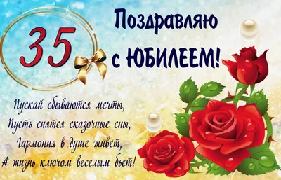 💗 Пожелание на 35 День рождения с красивой розой. С днём рождения 35 лет!  | 35 лет | открытка, картинка 123ot картинки