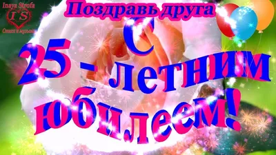 Поздравление с днём рождения сыну от мамы на 25 лет ♥ Говорящая открытка -  YouTube картинки