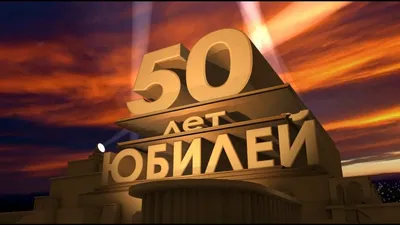 Открытка папе 60 лет - 67 фото картинки