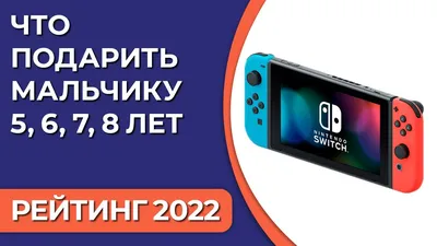 ТОП 100+ Идей Что подарить мальчику на 7 лет. Крутые, недорогие и  оригинальные подарки картинки