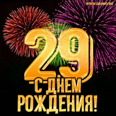 Красивые поздравления с днем рождения в открытках » Страница 27 - скачать  картинки на рабочий стол. Обои на телефон картинки