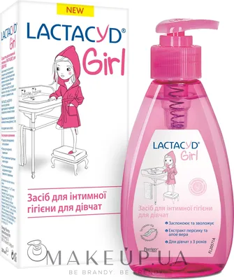 Lactacyd Girl - Средство для интимной гигиены для девочек: купить по лучшей  цене в Украине | Makeup.ua картинки