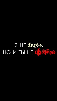 девочки и обои, [4 апр. 2021 в 15:03] ♥️♥️♥️ | Motivational quotes  wallpaper, Motivational words, Edgy wallpaper картинки