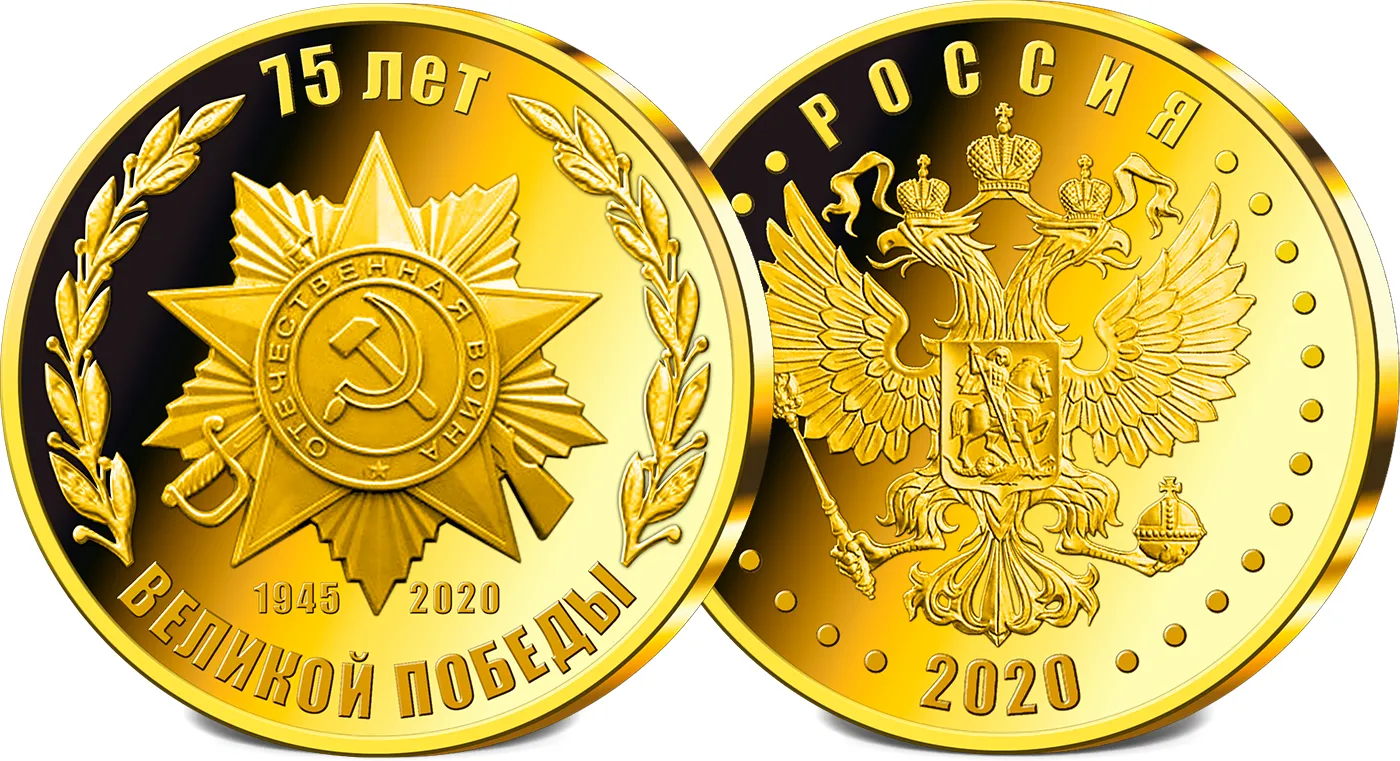 Юбилейные медали монетный двор