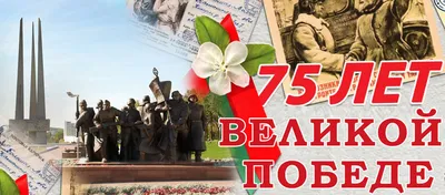 Всероссийский конкурс «75 лет Великой Победы» | Центр дистанционного  творческого развития для детей и взрослых \"ЧудоТворчество\" картинки