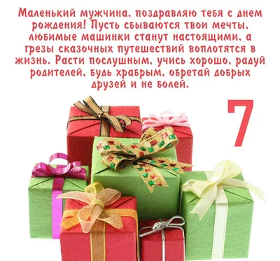 Открытка Поздравления с Днем Рождения другу на 10 лет скачать бесплатно картинки