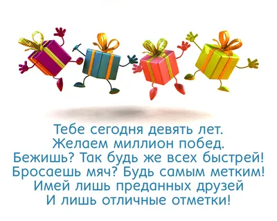 Открытка Поздравление с Днем Рождения мальчику на 5 лет скачать бесплатно картинки