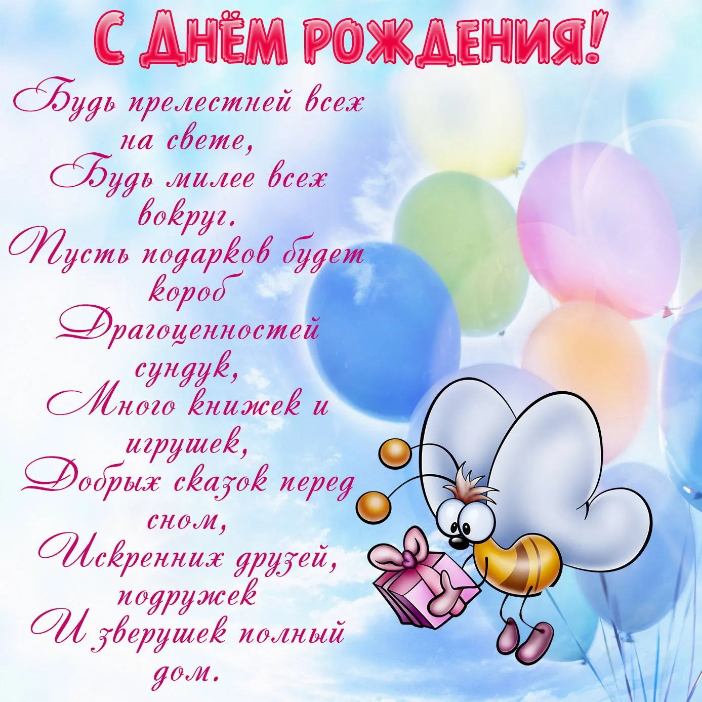 Поздравления с днем рождения сына 5 лет картинка #898425 - Поздравления ...