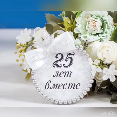 Открытка вместе 20 лет - 52 фото картинки