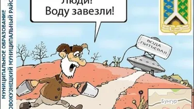 Крепитесь, люди, скоро лето! — Новости Новокузнецка сегодня, новости дня,  последние новости картинки