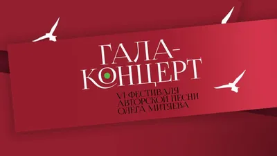 Гала-концерт VI Фестиваля Олега Митяева \"Крепитесь люди, скоро лето\",  смотреть онлайн, телеканал Культура, на Смотрим картинки