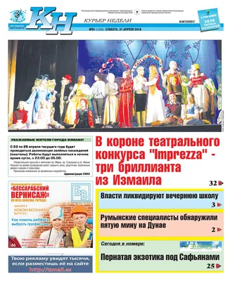 КН №37 за 12 мая by Издательский дом \"Курьер\" - Issuu картинки