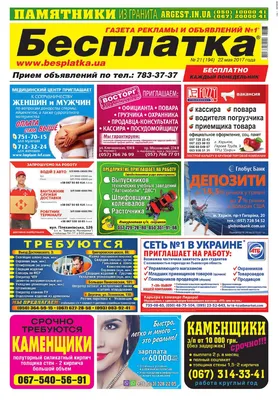 КН №31 за 21 апреля by Издательский дом \"Курьер\" - Issuu картинки