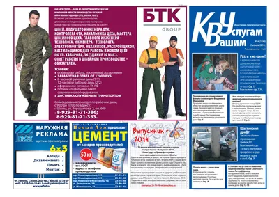 Газета КВУ №14 от 2 апреля 2014 г. by kvu kvu.su - Issuu картинки