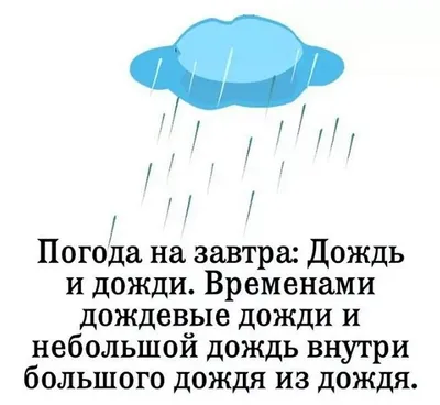 Прикольные картинки про дождь (43 лучших фото) картинки