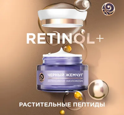 https://www.myblackpearl.ru/product/night-face-cream-program-from-60-years картинки