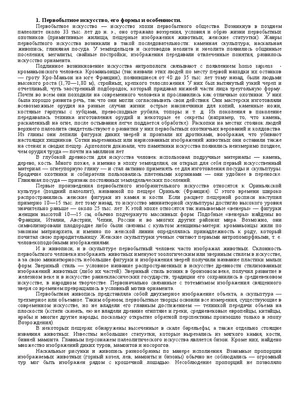 Искусствоведение. 51 - ответ | PDF картинки