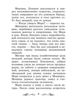 Алые паруса: феерия Издательство Феникс 7177051 купить в интернет-магазине  Wildberries картинки