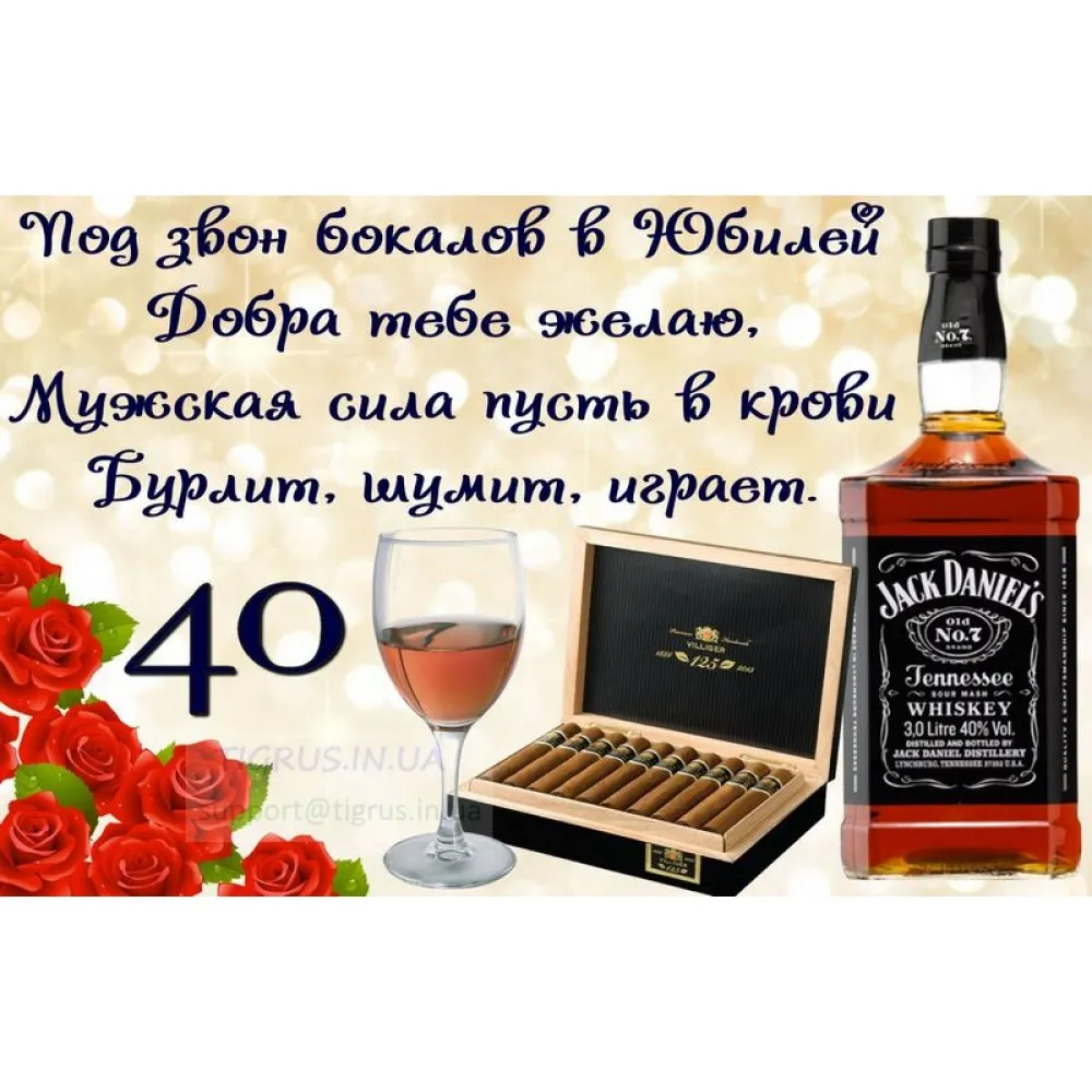 С Юбилеем 40 Лет Мужчине Картинки