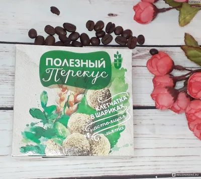 Клетчатка растительная Сибирская клетчатка Полезный перекус со вкусом мяты  - «Клетчатка в шариках под девизом \"Худеем к лету\", полезный и сытный  перекус для всех, кто любит похрустеть)» | отзывы картинки