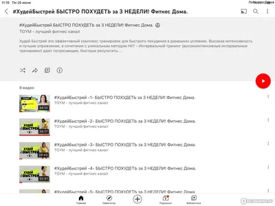 TGym - Худей быстрей - «Худеем к лету за 3 недели. Эффективная бесплатная  программа тренировок. Покажу фото до и после.» | отзывы картинки