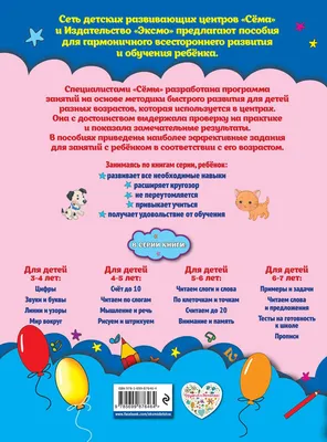 Считаем до 20: для детей 5-6 лет картинки