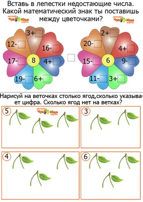 Задания для детей 5-6 лет - Распечатать и решать картинки