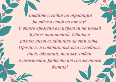 9 лет: какая свадьба, что подарить картинки