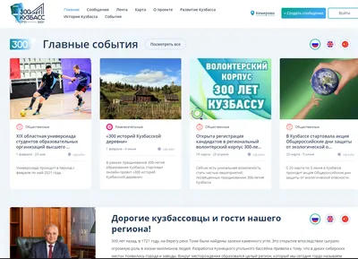 На платформе «Кузбасс Онлайн» размещена уже почти тысяча «юбилейных» событий картинки