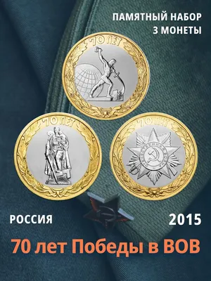 3 рубля «75 лет Победе советского народа в Великой Отечественной войне  /Звезда Московского Кремля/» 2020 года (Proof) стоимостью 13499 руб. картинки