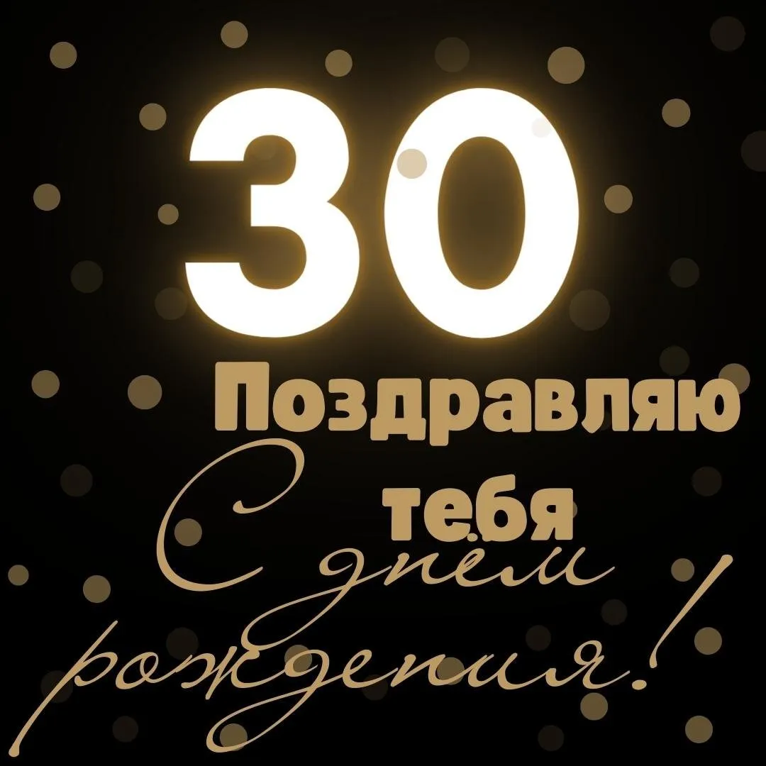 Картинки Поздравления 33 Года
