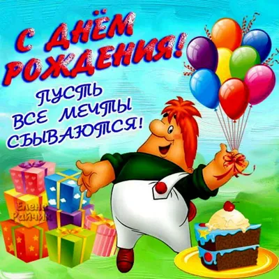 открытка мальчику 15 лет с днем рождения: 2 тыс изображений найдено в  Яндекс.Картинках | С дне м рождения, Открытки, С днем рождения девочки картинки