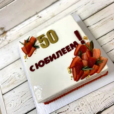 Квадратный торт на юбилей 50 лет картинки