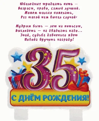 Открытка 35 лет мужчине - скачать на 100cards.ru картинки