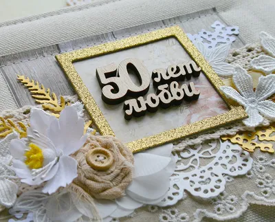 50 лет вместе открытка - 55 фото картинки