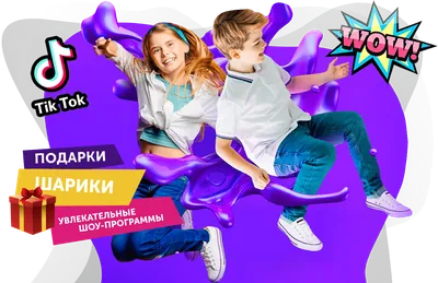 День Рождения и праздники для подростков 13, 14, 15, 16, 17 лет | Солнечный  Я картинки